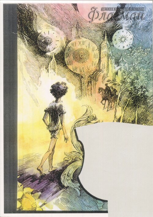 28 Bely`i` sharik matrosa vil`sona